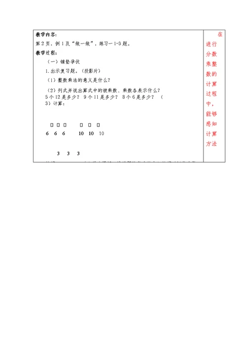 初一数学教案