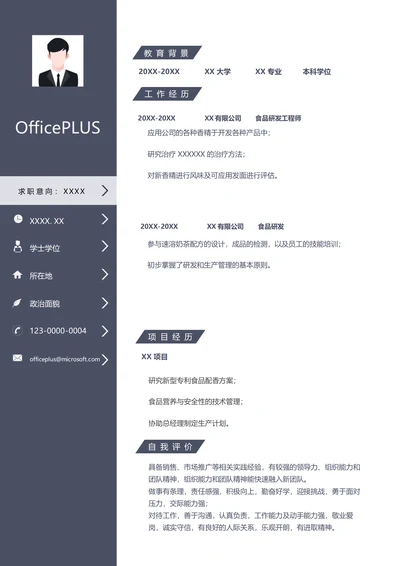化学研发简历模板