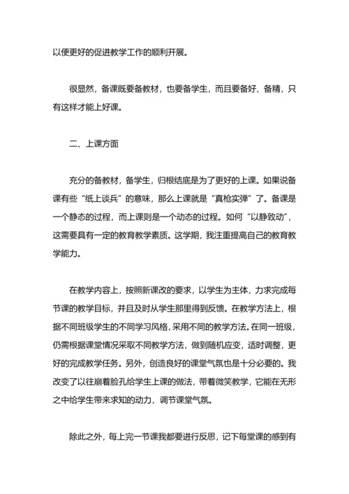 初二物理老师个人工作总结.docx