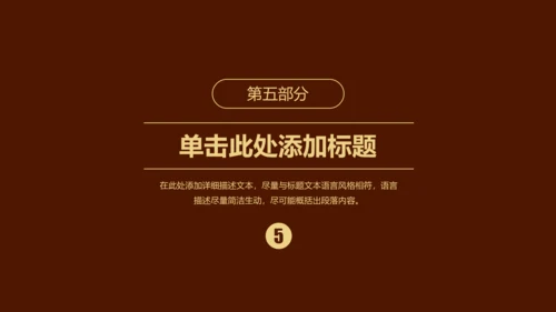 香格里拉红酒葡萄酒工作述职动态PPT