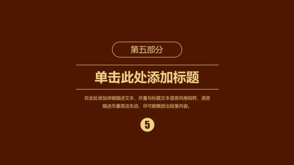 香格里拉红酒葡萄酒工作述职动态PPT
