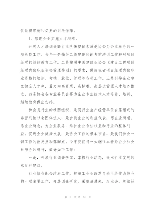 建筑业会计工作总结.docx