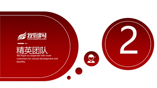欧美大气红色企业宣传公司简介PPT模板