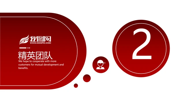欧美大气红色企业宣传公司简介PPT模板