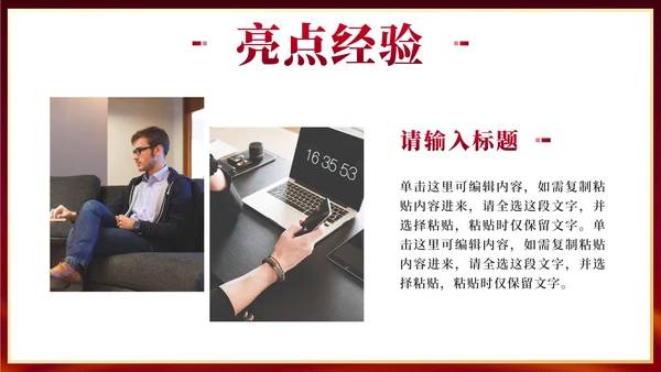红金奢华扬帆起航再创辉煌年度总结PPT模板