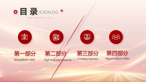 感恩有你企业员工风采电子相册PPT