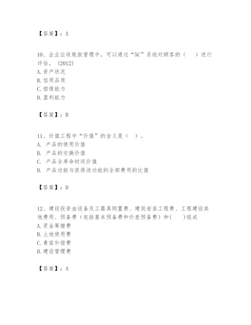 2024年一级建造师之一建建设工程经济题库带答案（轻巧夺冠）.docx