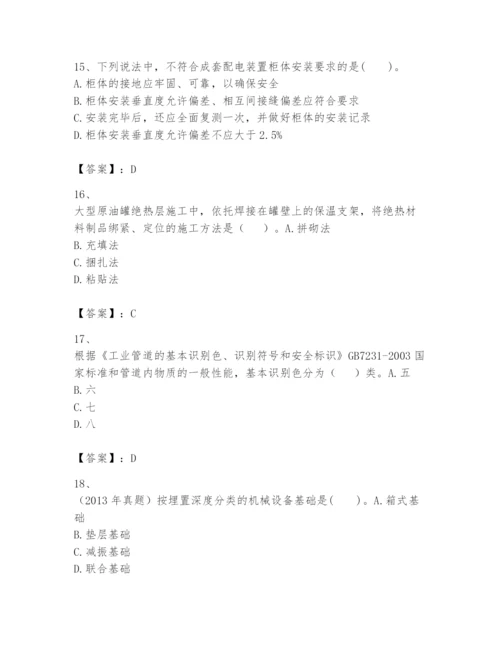 2024年一级建造师之一建机电工程实务题库（巩固）.docx