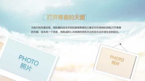 开场视频片头蓝色大气毕业典礼PPT动态模板