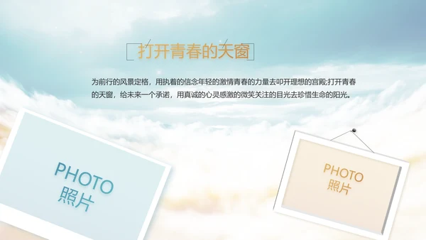 开场视频片头蓝色大气毕业典礼PPT动态模板