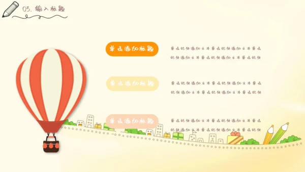 儿童读物读书分享会通用PPT模板