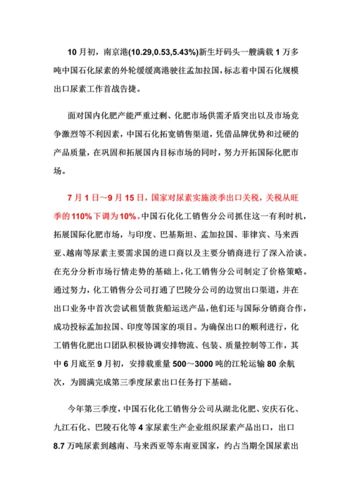 化肥的销售冷冬“热”战.docx