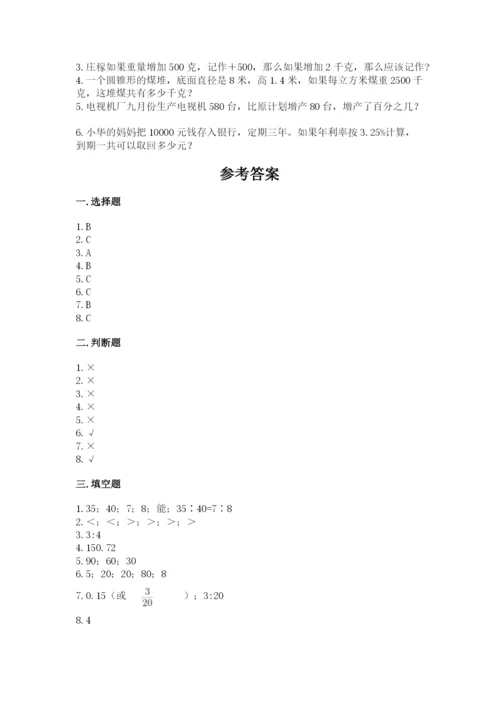 小升初六年级期末试卷及精品答案.docx