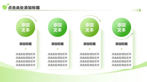 绿色简约风大学生三下乡社会实践纪实PPT模板