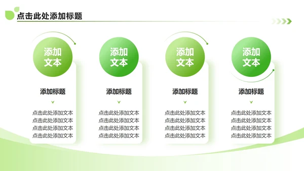 绿色简约风大学生三下乡社会实践纪实PPT模板