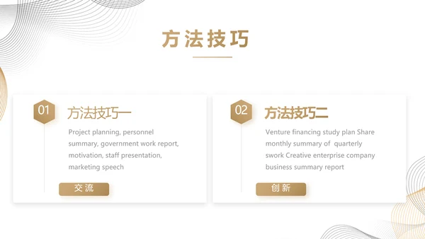 简约大气公司产品介绍宣传通用PPT