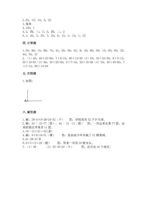 人教版二年级上册数学期末测试卷带答案（名师推荐）.docx