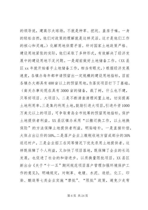 外经贸局挂职学习的情况汇报.docx