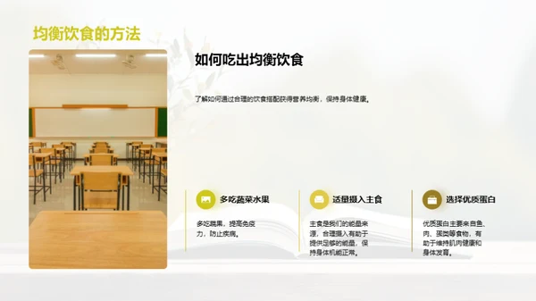 学健同行，优秀并进