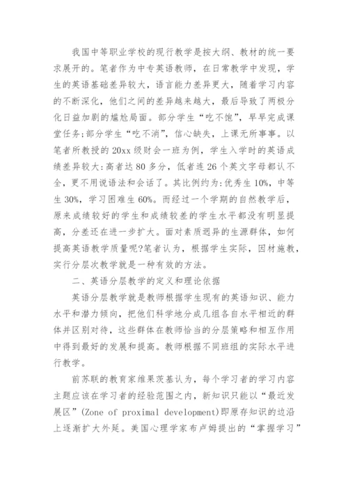 英语教育毕业论文.docx