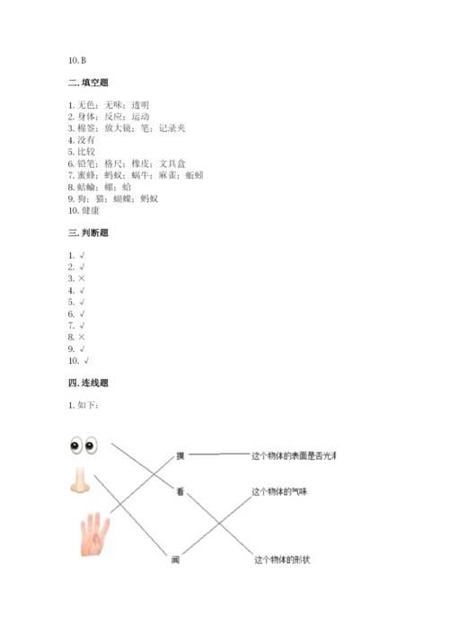 教科版一年级下册科学期末测试卷含答案下载.docx