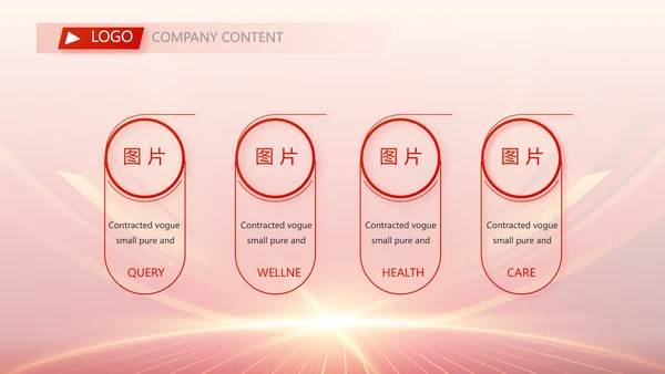 红色签约仪式启动大会战略合作策划PPT