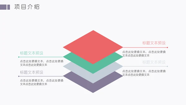 四色花简洁创业计划通用PPT模板
