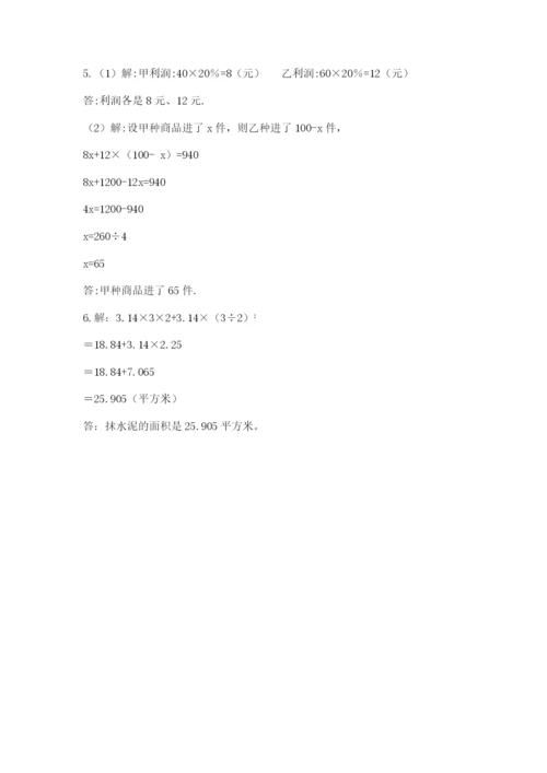 六年级下册数学期末测试卷及完整答案（名师系列）.docx