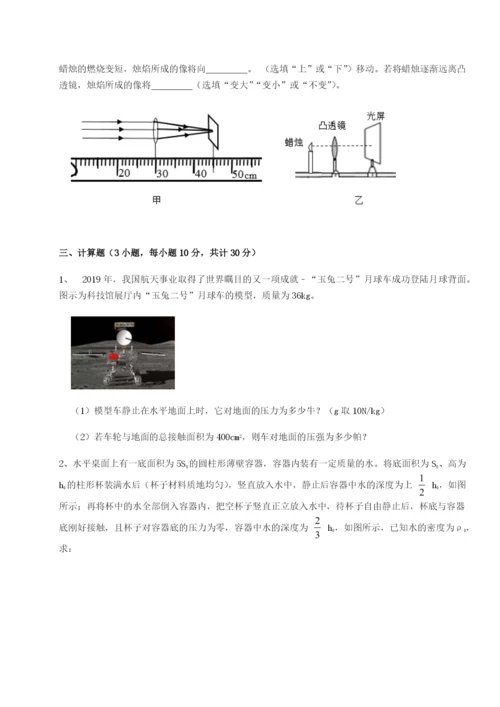 强化训练山西太原市育英中学物理八年级下册期末考试章节测试试卷（含答案详解版）.docx