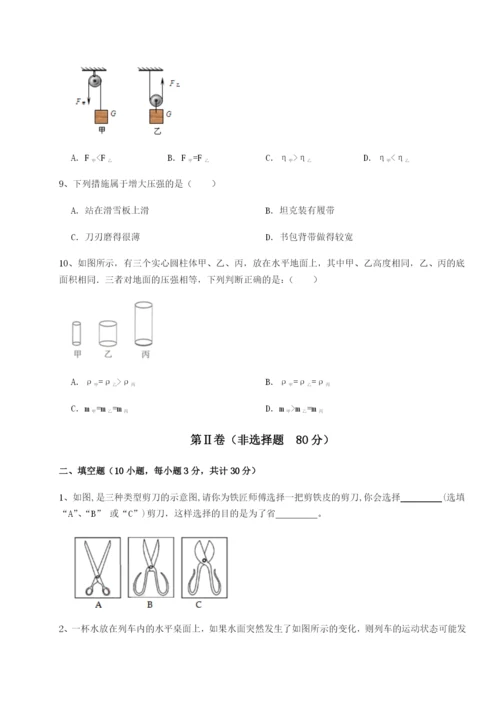 小卷练透福建福州屏东中学物理八年级下册期末考试定向攻克练习题（含答案详解）.docx
