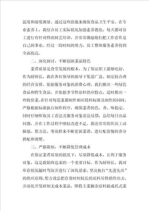 生产经理助理年终总结精选6篇
