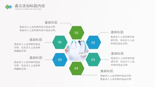 网络问诊医疗APP医生医疗护士PPT模板