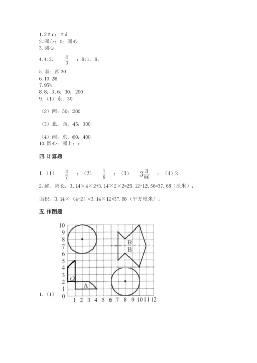 2022六年级上册数学期末考试试卷带答案（考试直接用）.docx