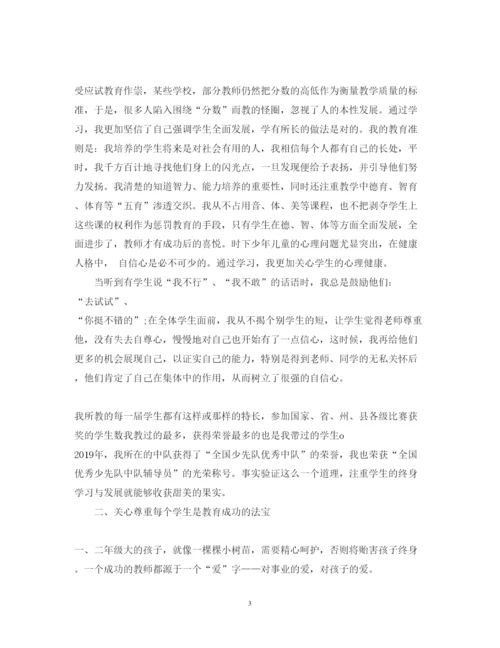 精编教师素养培训心得体会范文.docx