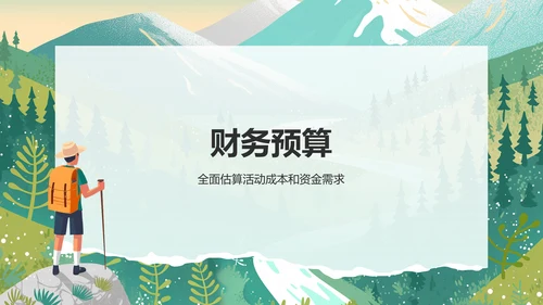 绿色手绘风研学旅行活动策划方案PPT模板
