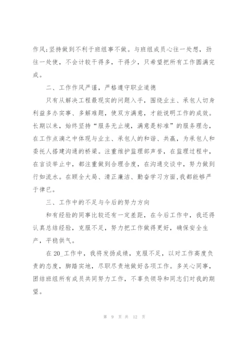 年度员工作总结报告5篇.docx