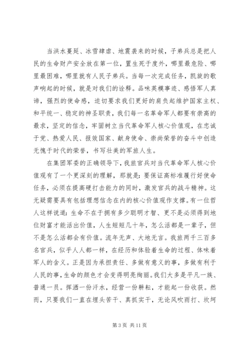 关于爱国的演讲稿精选 (2).docx