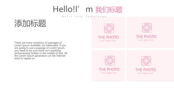 粉色公司产品介绍宣传通用PPT动态模板