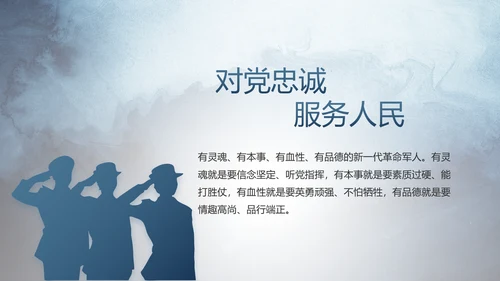 部队军事年终工作总结汇报动态PPT
