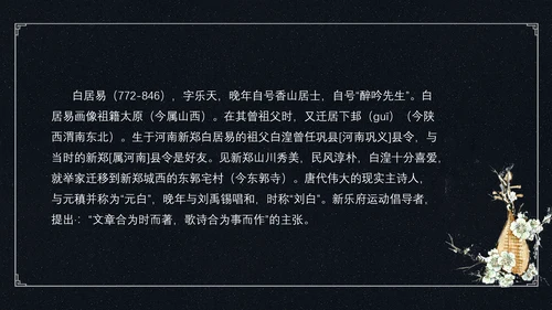 中国风琵琶行语文古诗教学PPT课件