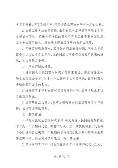 党性培养思想汇报.docx