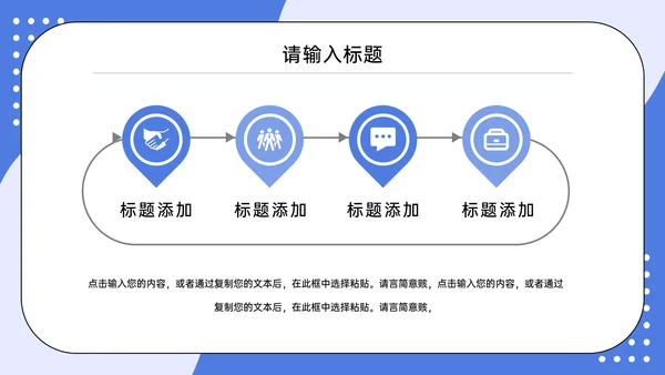 大学研究生复试论文答辩通用PPT模板