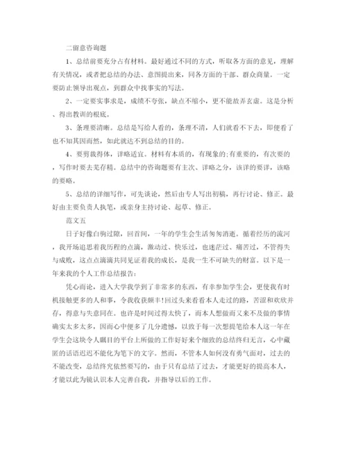 精编之体育教师个人工作参考总结范文编辑精选.docx