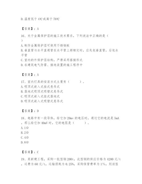 2024年施工员之设备安装施工基础知识题库精编.docx