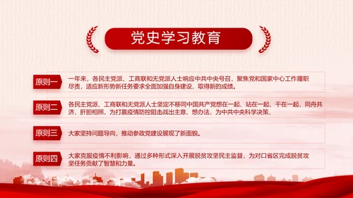 红色党建乡镇基层个人工作总结PPT