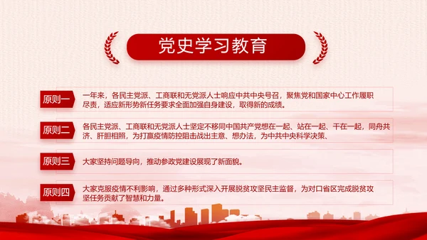 红色党建乡镇基层个人工作总结PPT