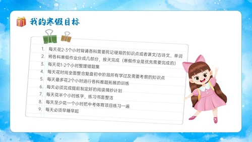 蓝色水彩雪人企鹅初三毕业寒假总结主题班会ppt寒假生活