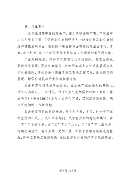 解放思想大讨论活动实施方案_1.docx