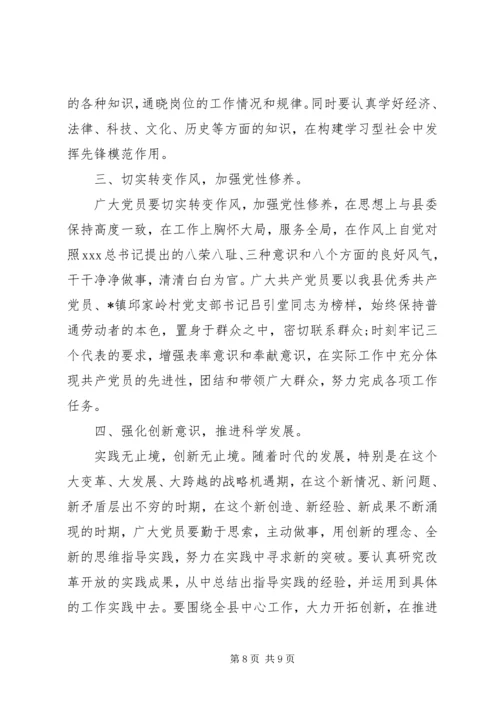 建党节支部会议主持词 (5).docx