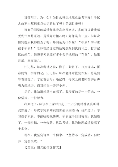 关于理想信念的文章.docx